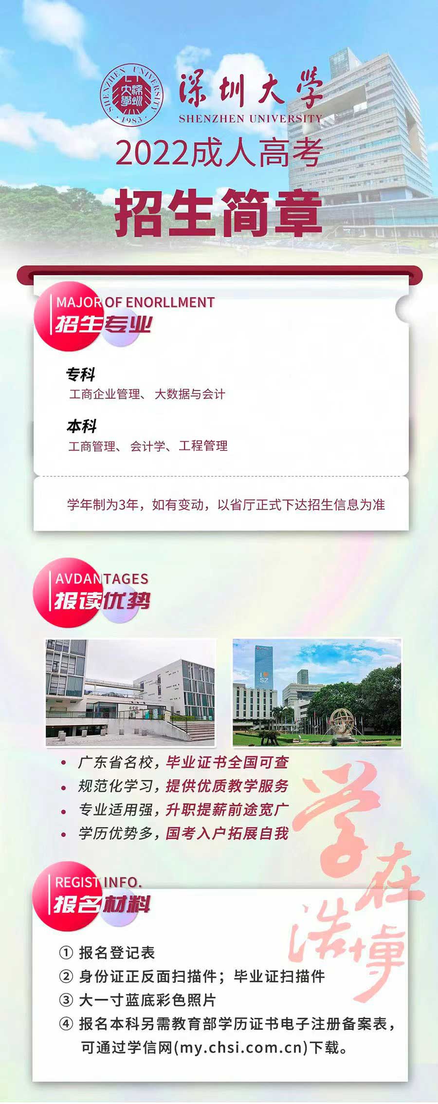 深圳大学.jpg