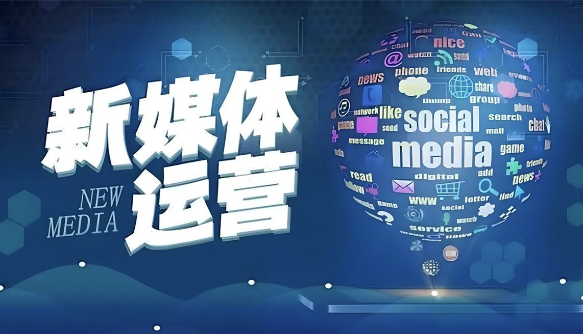 网络与新媒体（自考新专业）